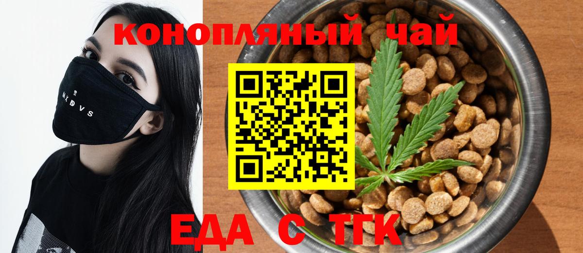 Canna-Cookies конопля  Вход с VPN  Ставрополь 