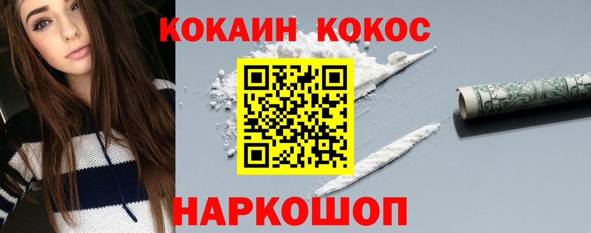 COCAIN Перу  Кокаин  Кокаин 98%  Ставрополь  Вход с VPN 