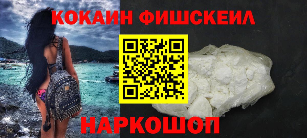 Кокаин Колумбийский Ставрополь