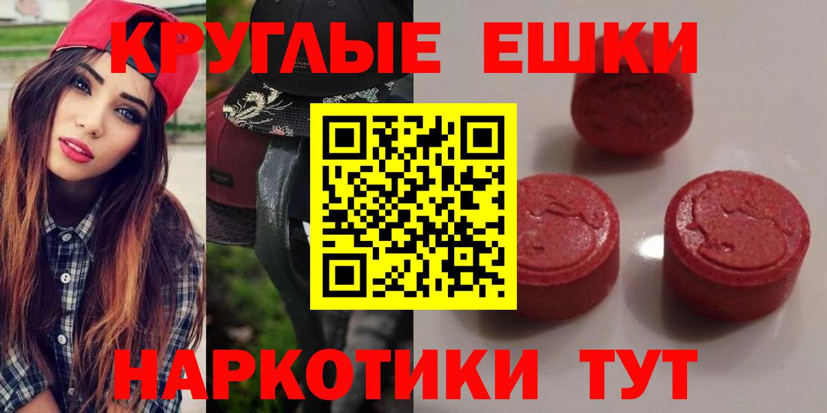 Экстази диски  Вход с VPN  Ecstasy  Ставрополь 