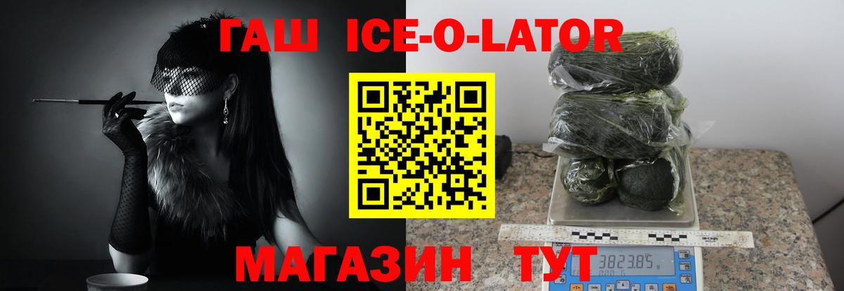 Ставрополь  Гашиш hashish  Вход с VPN  Гашиш  ГАШ гашик 