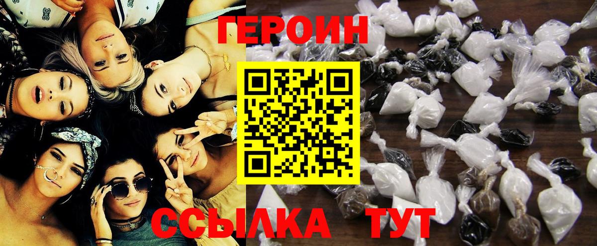 ГЕРОИН афганец Ставрополь