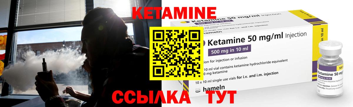 Кетамин ketamine  КЕТАМИН VHQ  Ставрополь  Вход с VPN 