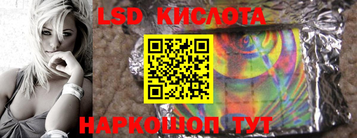 Лсд 25 экстази кислота Ставрополь
