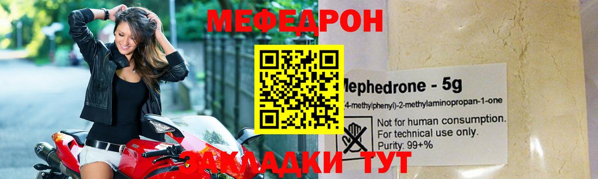 МЕФ мука Ставрополь