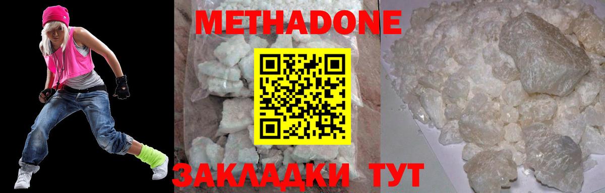 Метадон VHQ  Вход с VPN  Ставрополь 