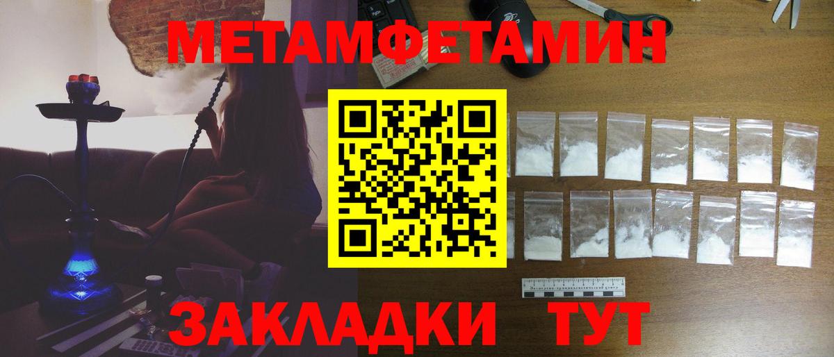 МЕТАМФЕТАМИН пудра Ставрополь