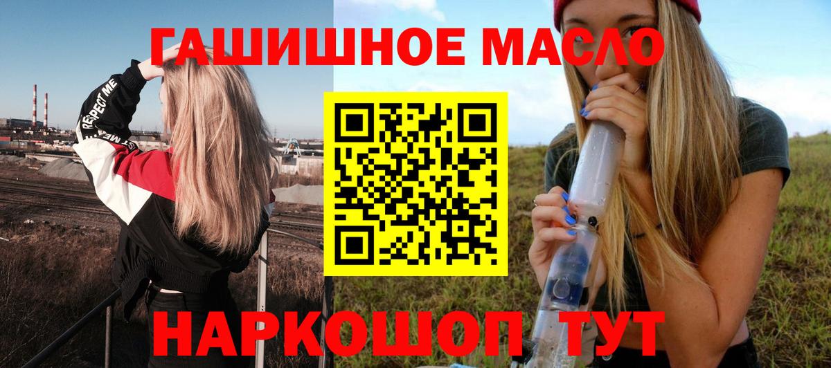 Дистиллят ТГК THC oil  Вход с VPN  ТГК Wax  Ставрополь 