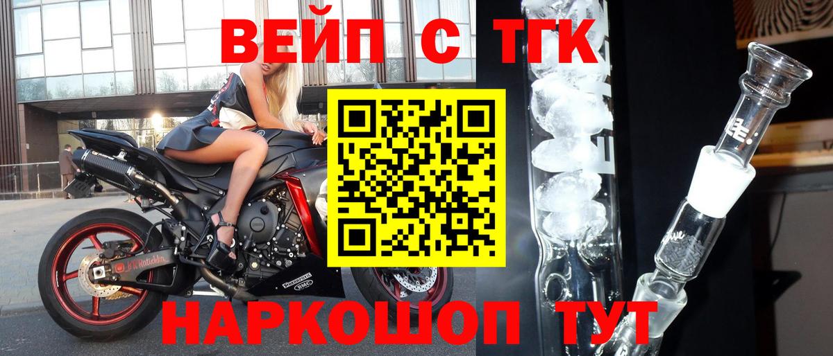 ТГК концентрат Ставрополь